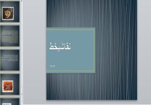 آشنایی با هنر نقاشیخط